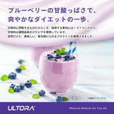 ULTORA Slow Diet Protein Powder Blueberry Flavor 810g